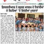 discovery school